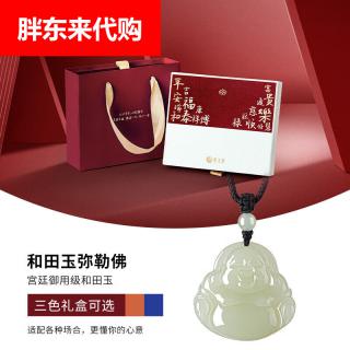 胖东来代购同款保真天然和田玉弥勒佛吊坠玉佛头玉坠佛公玉石玉佩送女