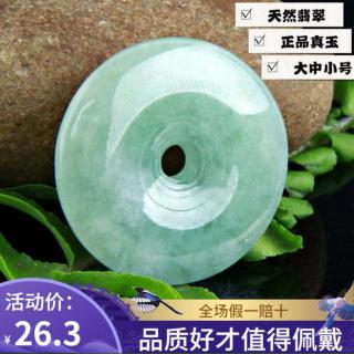 平安扣翡翠,绿色还是白色更胜一筹?